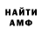 АМФЕТАМИН VHQ ZHMURKI TV