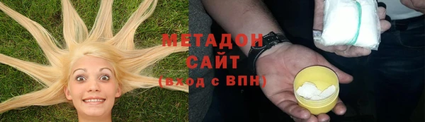 метадон Бородино