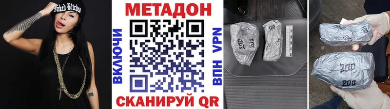 Метадон VHQ  Кологрив 